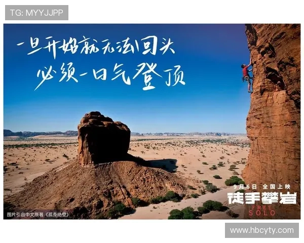 陈丽专访：从初学者到攀岩高手的心路历程与成长故事